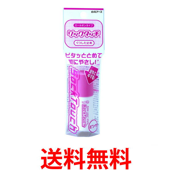 他サイト： 白元アース ソックタッチ ピンク 12ml くつした止め 送料無料 の商品画像