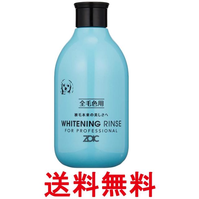 他サイト： ゾイック N ホワイトニング リンス 300ml ペット用品 ZOIC 送料無料の商品画像