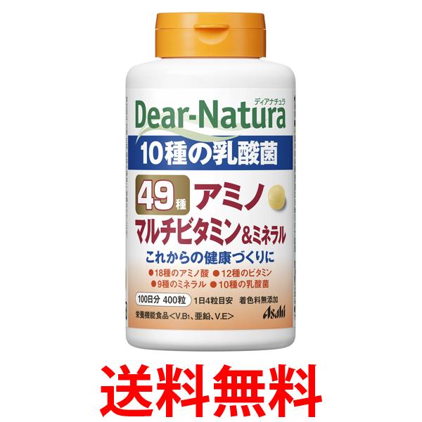 他サイト： アサヒ ディアナチュラ 49アミノ マルチビタミン&ミネラル 400粒(100日分) Dear Natura 送料無料の商品画像