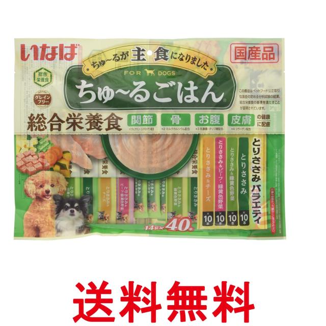 他サイト： いなば ちゅ~るごはん とりささみバラエティ 14g×40本 総合栄養食 犬用おやつ 送料無料の商品画像