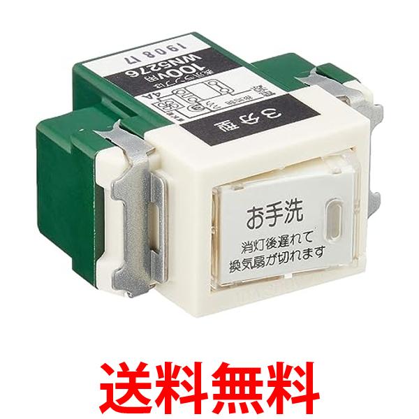 他サイト： パナソニック WN5276 フルカラー埋込トイレ換気スイッチ 換気扇消し遅れ3分 Panasonic 送料無料の商品画像