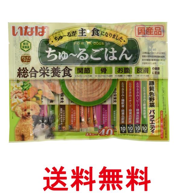 他サイト： いなば ちゅ~るごはん 緑黄色野菜バラエティ 14g×40本 総合栄養食 犬用おやつ 送料無料の商品画像