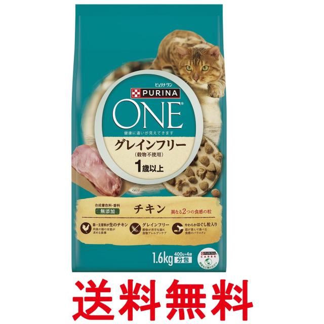 他サイト： ピュリナワン キャット グレインフリー チキン 1.6kg 1歳から全ての年齢に 送料無料の商品画像