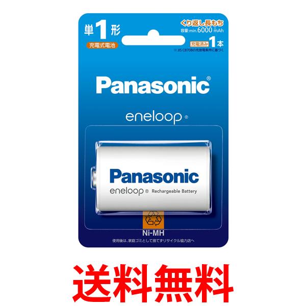 他サイト： パナソニック BK1MCD1 BK-1MCD-1 単1形ニッケル水素電池 エネループ スタンダードモデル Panasonic 送の商品画像