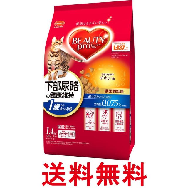 他サイト： ビューティープロ 下部尿路の健康維持 チキン味 1.4kg 1歳から キャットフード 送料無料の商品画像