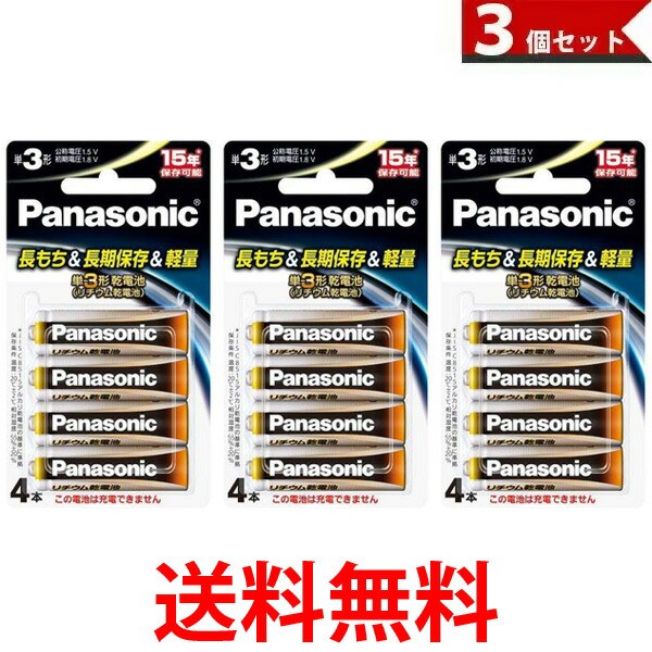 Panasonic 専用リチウム電池 住宅火災警報器 交換用電池 SH384552520 ： Amazon・楽天・ヤフー等の通販価格比較  [最安値.com]