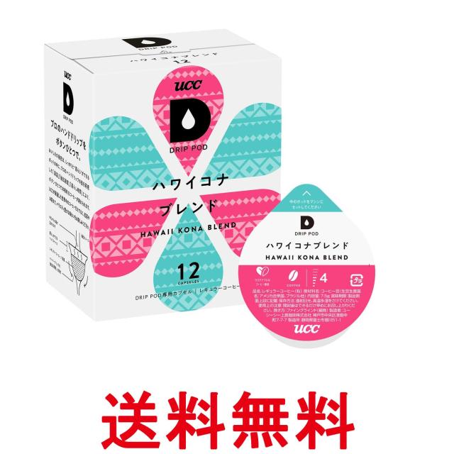 他サイト： UCC ドリップポッド ハワイコナブレンド 90g x 12個入  DRIP POD 送料無料の商品画像