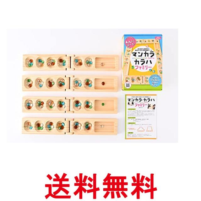 他サイト： 幻冬舎 マンカラ・カラハ ファミリー 改定版 室内遊具 ボードゲーム 4人用 送料無料の商品画像