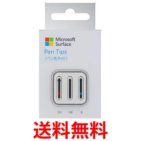 他サイト： マイクロソフト 純正 Surface ペン先キット GFU-00007 送料無料の商品画像