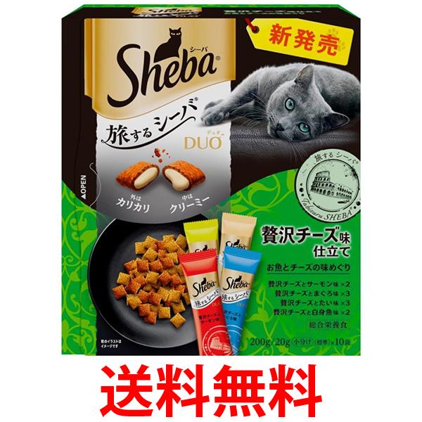 他サイト： シーバデュオ 旅するシーバ 贅沢チーズ味仕立て お魚とチーズの味めぐり 200g 送料無料の商品画像