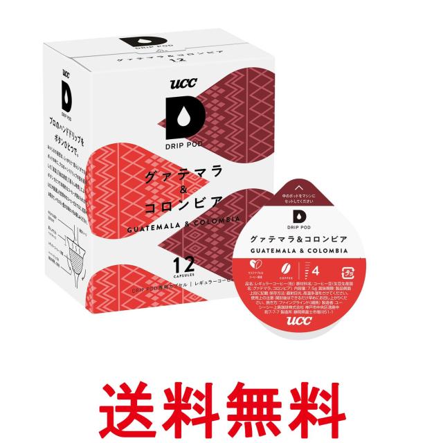 他サイト： UCC ドリップポッド 専用カプセル グァテマラ&コロンビア 90g x 12杯 ポッド・カプセル DRIP POD 送料無料の商品画像