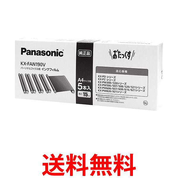 ミヨシ パナソニックKX-FAN190汎用インクリボン 18m 5本入り FXS18PB-5 ： 通販・価格比較