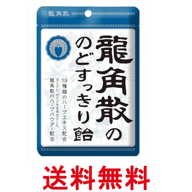 他サイト： 龍角散 龍角散ののどすっきり飴 袋 88g 送料無料の商品画像