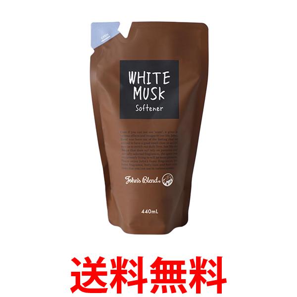 他サイト： ジョンズブレンド OA-JON-94-1 ホワイトムスク 柔軟剤 詰め替えソフナー リフィル 440mL John's Blenの商品画像
