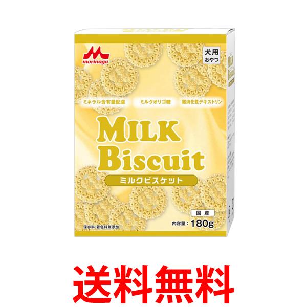 他サイト： 森乳サンワールド ワンラック お気にいり ミルクビスケット 180g 犬用スナック おやつ ペット 送料無料の商品画像
