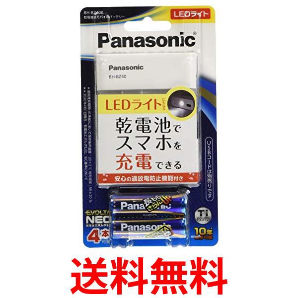 東芝 アルカリ乾電池 単3形 20本パック LR6L20MP 1セット ： Amazon・楽天・ヤフー等の通販価格比較 [最安値.com]