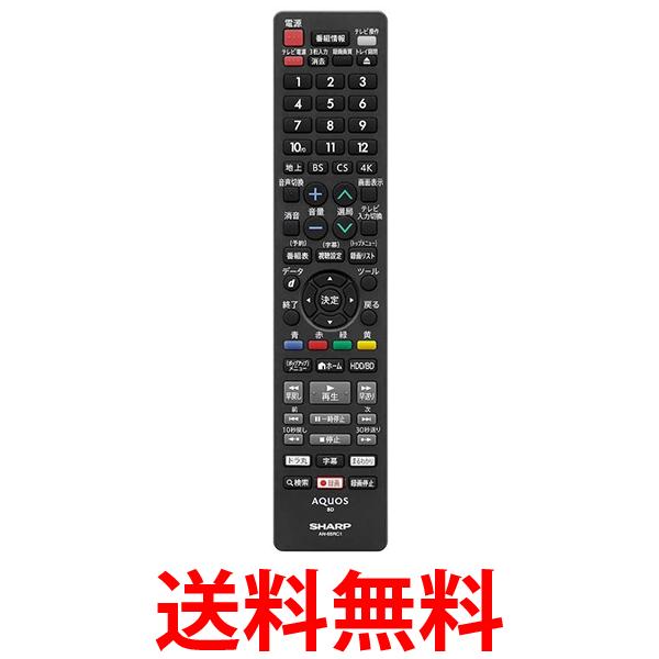 他サイト： シャープ AN-65RC1 AQUOSブルーレイ用純正リモコン 送料無料の商品画像