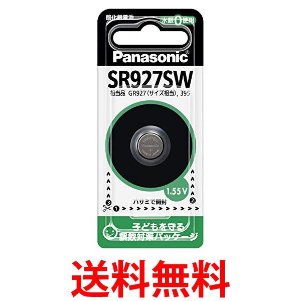 他サイト： パナソニック SR-927SW 酸化銀電池 1.55V 1個入り Panasonic 送料無料の商品画像