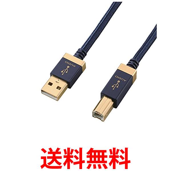 他サイト： エレコム DH-AB20 AVケーブル/音楽伝送/A-Bケーブル/USB2.0/2.0m 送料無料の商品画像