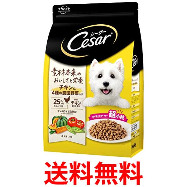 他サイト： シーザードライ 成犬用 チキンと4種の農園野菜入り 超小粒 3kg ドッグフード 送料無料の商品画像