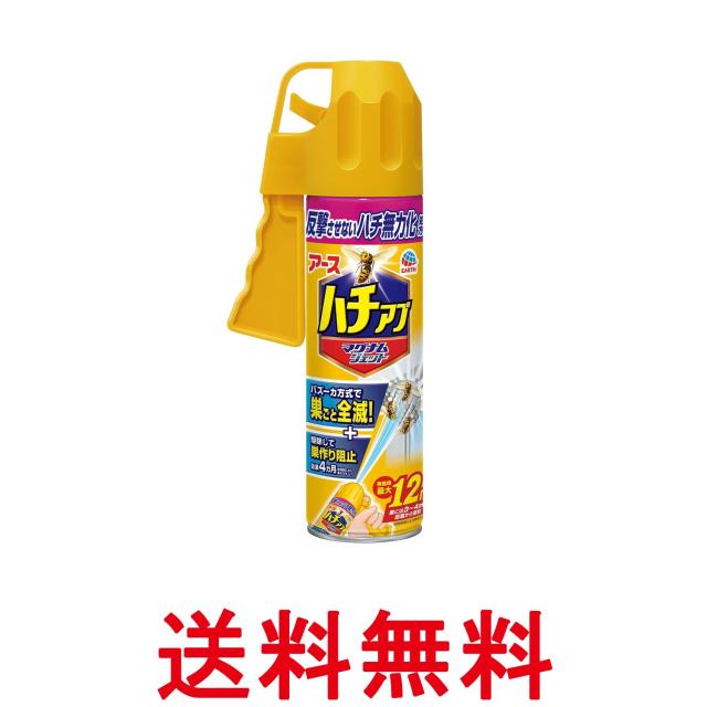 他サイト： アース ハチアブ マグナムジェット ハチ スプレー 蜂駆除スプレー 550ml ハチ撃退 巣作り防止 送料無料の商品画像