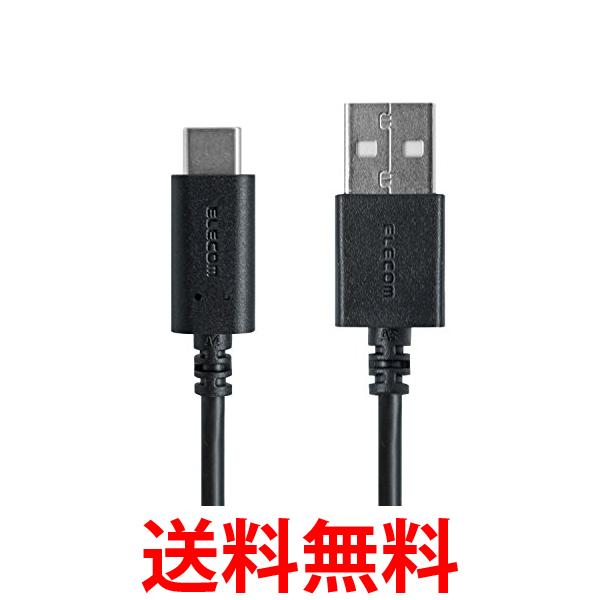 他サイト： エレコム MPA-AC05BK ブラック USB TYPE C ケーブル タイプC (USB A to USB C ) 0.5mの商品画像