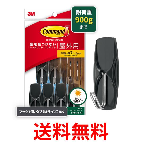 他サイト： 3M スリーエム CMO-30-VP コマンドフック 屋外用 Mサイズ 7個 お買い得パック 送料無料の商品画像