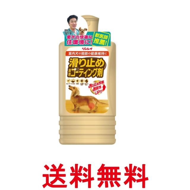 他サイト： リンレイ 滑り止め 床用コーティング剤 500ml 送料無料の商品画像