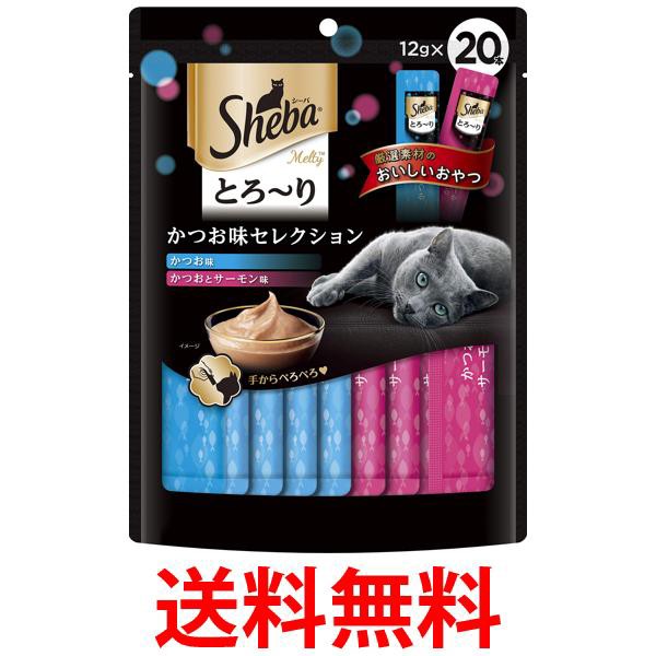 他サイト： シーバ とろーり メルティ かつお味セレクション 12g×20P 送料無料の商品画像