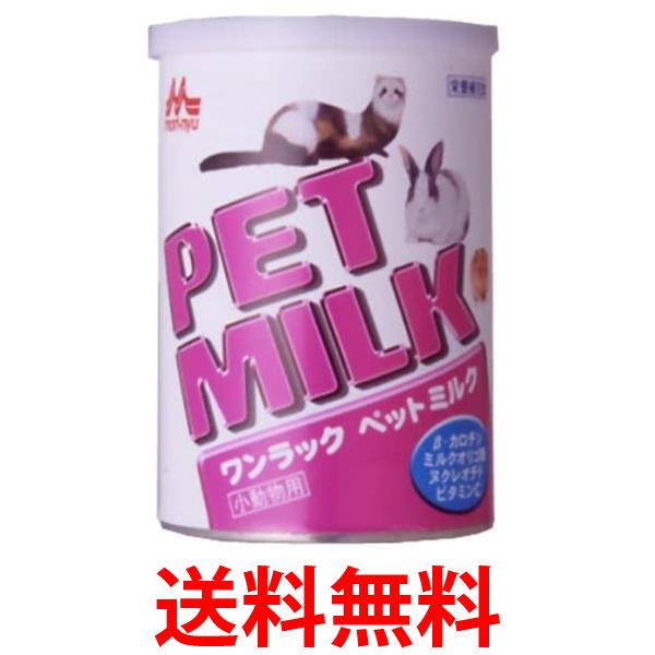 他サイト： 森乳サンワールド ワンラック ONE LAC ペットミルク 140g 送料無料の商品画像