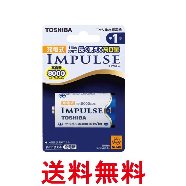 他サイト： 東芝 TNH-1A ニッケル水素電池 充電式IMPULSE 高容量タイプ 単1形充電池 1本 8000mAh TOSHIBA 送の商品画像