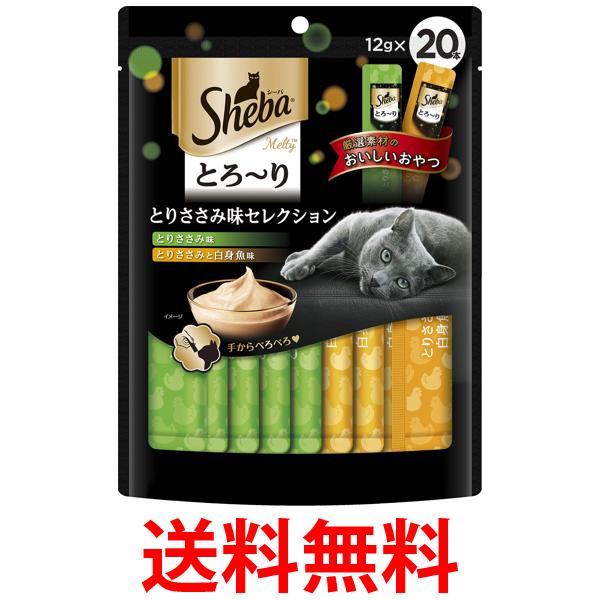 他サイト： シーバ とろ〜り メルティ とりささみ味セレクション 12g×20p 送料無料の商品画像