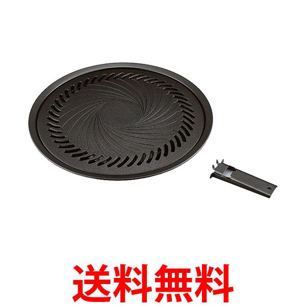 他サイト： イワタニ CB-A-YPL ブラック 焼肉プレート(L) 送料無料の商品画像