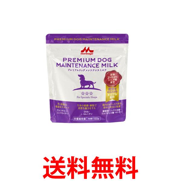 他サイト： 森乳サンワールド ワンラック プレミアムドッグメンテナンスミルク 150g 犬 送料無料の商品画像