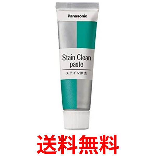 他サイト： パナソニック EW0956P ステインクリーナー ドルツ用 ステインクリーンペースト 送料無料の商品画像