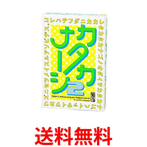 他サイト： 幻冬舎  499292  カタカナーシ 2 Gentosha 送料無料の商品画像