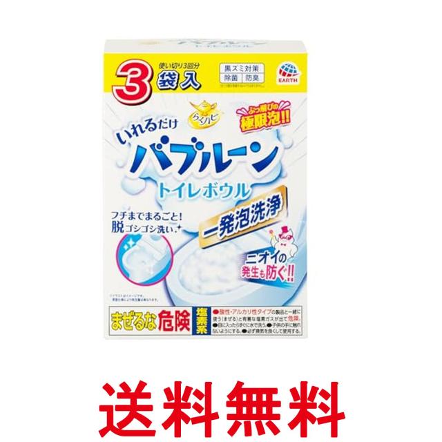 他サイト： アース らくハピ いれるだけバブルーン トイレボウル トイレの洗浄剤 180g×3袋 トイレ掃除 こすらない 泡 洗剤 排水管 の商品画像