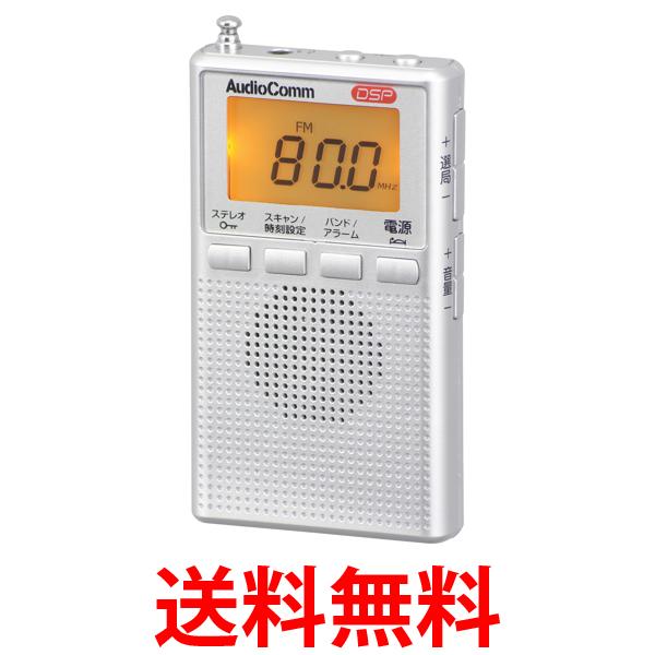 他サイト： オーム電機 RAD-P300S-S シルバー DSPポケットラジオ AM/FM 小型 デジタル オーム 送料無料の商品画像