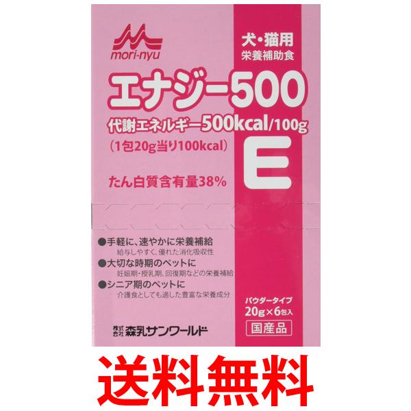 他サイト： 森乳サンワールド ワンラック エナジー500 20g×6包 犬用フード ドッグフード ペットフード 送料無料の商品画像