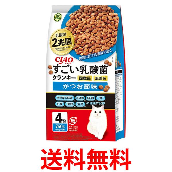 他サイト： いなばペットフード チャオ すごい乳酸菌クランキ― かつお節味 190g×4袋 キャットフード ドライフード 猫用 CIAO 送の商品画像