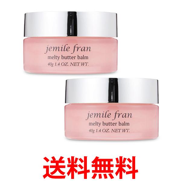 他サイト： 2個セット ミルボン ジェミールフラン メルティバターバーム 40g 送料無料の商品画像