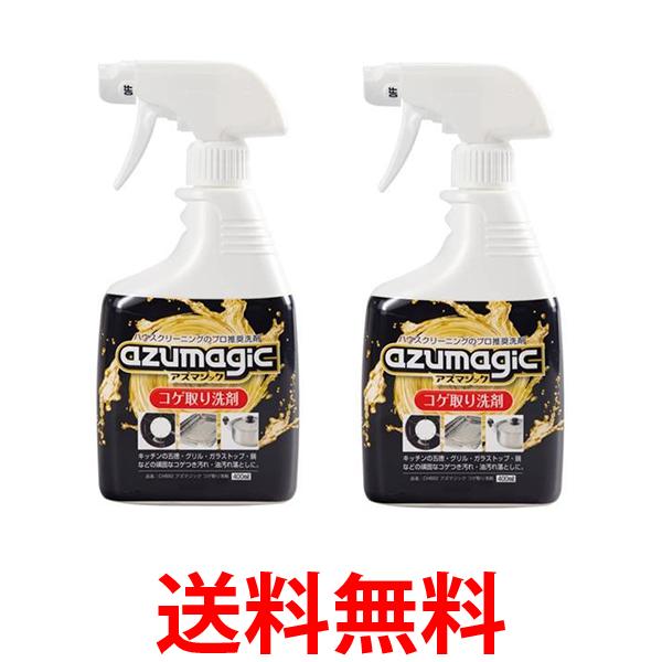 他サイト： 2個セット アズマ工業 CH892 アズマジックコゲ取り洗剤 スプレー本体 400ml azuma 送料無料の商品画像