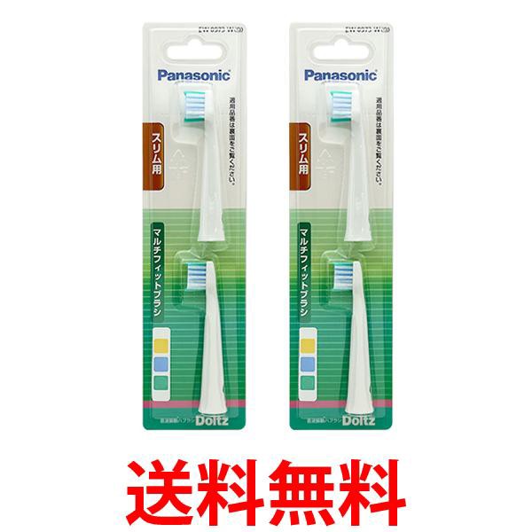他サイト： 2個セット パナソニック EW0973-W 2本入 替えブラシ スリム用 マルチフィットブラシ ドルツ 専用 Panasonicの商品画像