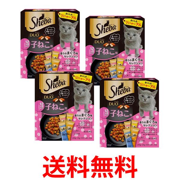 他サイト： 4個セット シーバデュオ 12か月までの子ねこ用 香りのまぐろ味セレクション 200g 送料無料の商品画像