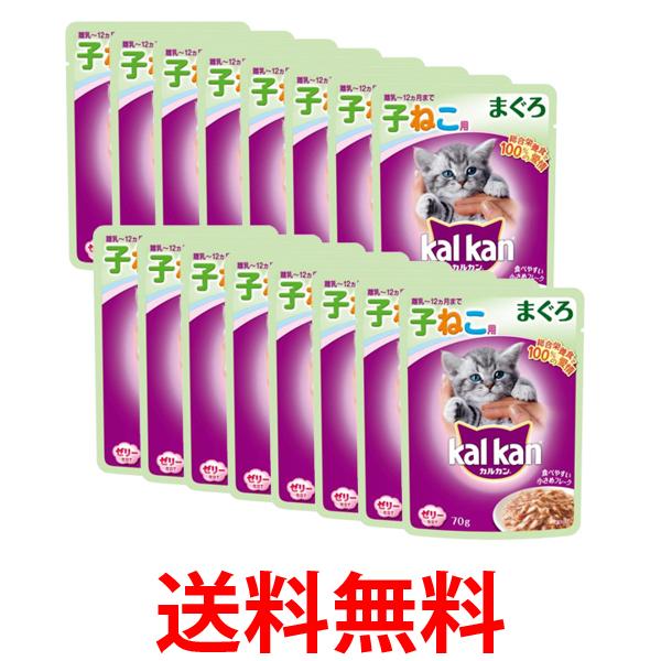 他サイト： 16個セット カルカンパウチ 12か月までの子ねこ用 まぐろ 70g キャットフード ウエット 送料無料の商品画像