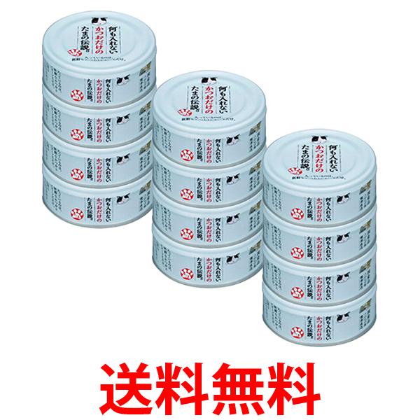 他サイト： 12個セット STIサンヨー 何も入れないかつおだけのたま伝説 70g キャットフード 猫缶 送料無料の商品画像