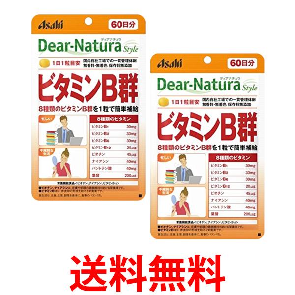 他サイト： 2個セット アサヒ ディアナチュラスタイル ビタミンB群 60日分 60粒 パウチ 送料無料の商品画像