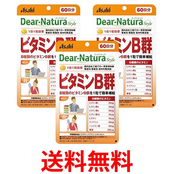 他サイト： 3個セット アサヒ ディアナチュラスタイル ビタミンB群 60日分 60粒 パウチ 送料無料の商品画像