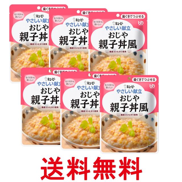 他サイト： 6個セット キユーピー Y2-3 やさしい献立 おじや 親子丼風 160g 介護食 区分2 歯ぐきでつぶせる kewpie 送料の商品画像