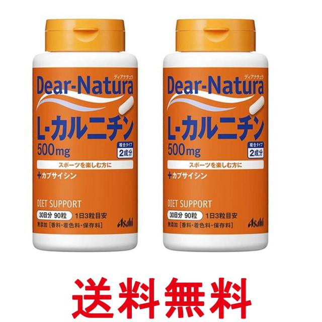 他サイト： 2個セット アサヒ ディアナチュラ L-カルニチン 90粒 30日分 送料無料の商品画像
